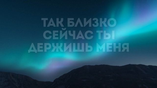 Покой и мир _ караоке текст