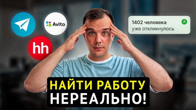 Как НАЙТИ РАБОТУ БЕЗ ОПЫТА?