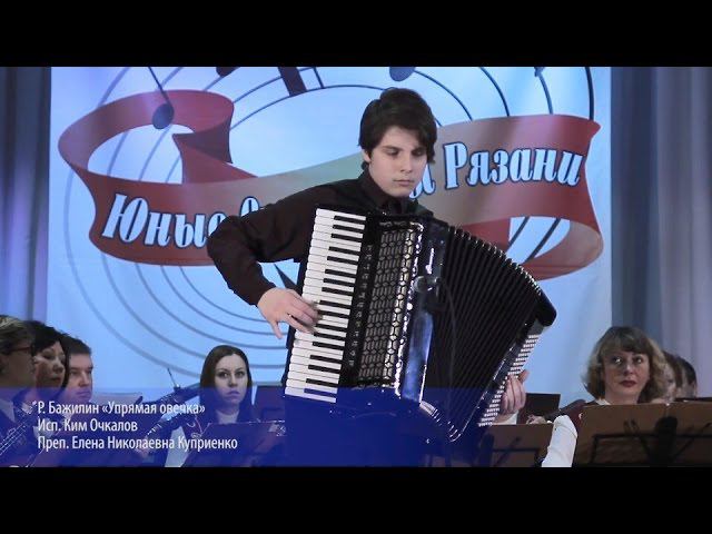 Клип на музыку "Упрямая овечка" исп( Ким Очкалов)