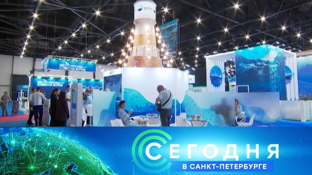 «Сегодня в Санкт-Петербурге»: 19 сентября 2024 года