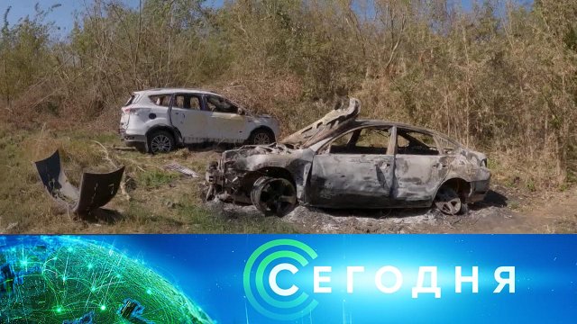 «Сегодня»: 19 сентября 2024 года. 08:00 | Выпуск новостей | Новости НТВ