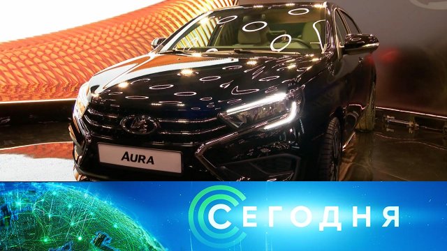 «Сегодня»: 19 сентября 2024 года. 13:00 | Выпуск новостей | Новости НТВ