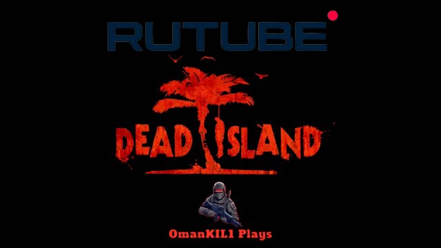 Dead Island 
 Трейлер
