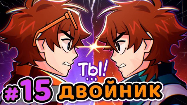 Реакция Lp. Сердце Вселенной #15 ЖИВАЯ КОПИЯ [JDH] • Майнкрафт