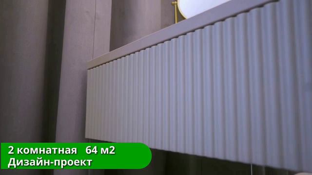 Ремонт 2-квартиры в современном стиле!