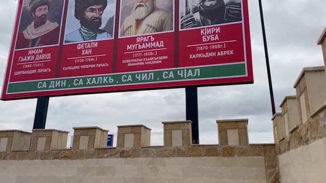 Гьажи Давудан булах Цlийи Макьарал