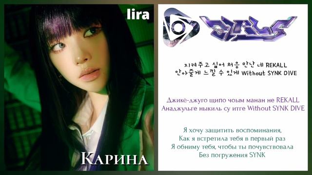 aespa – GIRLS | Текст + Кириллизация + Перевод | lira