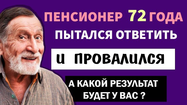 Интересные тесты на эрудицию №101  #тестнаэрудицию #тесты #эрудиция