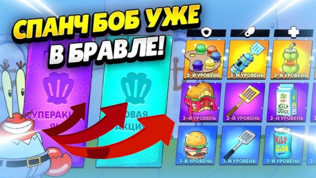 ПОЛУЧИЛ ВСЕ УСИЛЕНИЯ СПАНЧ БОБА! BRAWL STARS