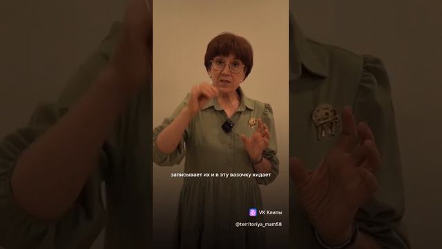 "Ваза успешности"