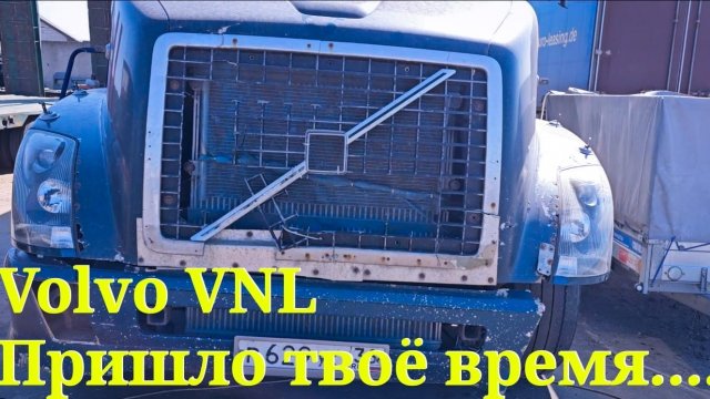 Серия 111. Покраска Volvo VNL своими руками 🤲 ( Часть 1 )