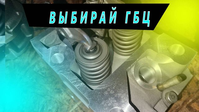 Выбираем правильную ГБЦ(головку) ЕВРО- 0,1,2,3,4 на КАМАЗ. Ремзона Наизнанку. Автоджура. Avtodjura