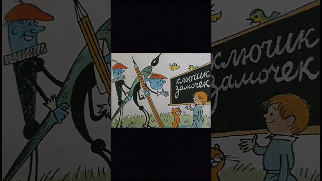 В стране невыученных уроков 6 часть