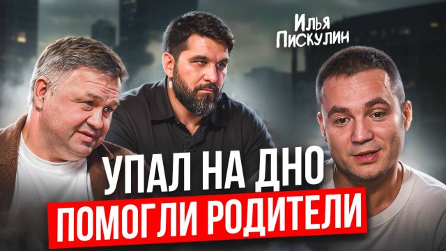 ЗАКРЫЛ УСПЕШНЫЙ И СОЗДАЛ ПРОВАЛЬНЫЙ БИЗНЕС