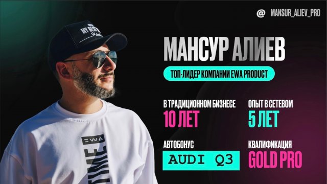 ПРЕЗЕНТАЦИЯ БИЗНЕСА