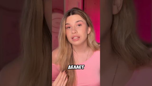 ТОКСИЧНАЯ ЖЕНСТВЕННОСТЬ