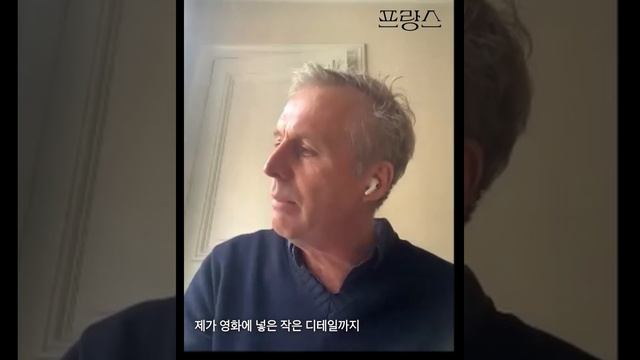 한국 관객에게 전하는 메세지 (브뤼노 뒤몽 감독)
