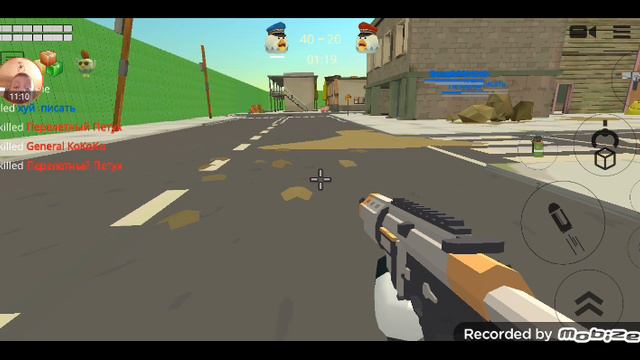 играем