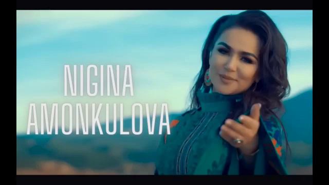 Нигина Амонкулова