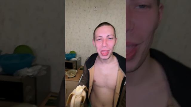 банан