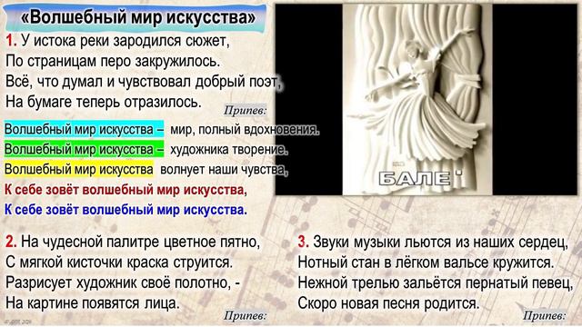 Волшебный мир искусства (+)