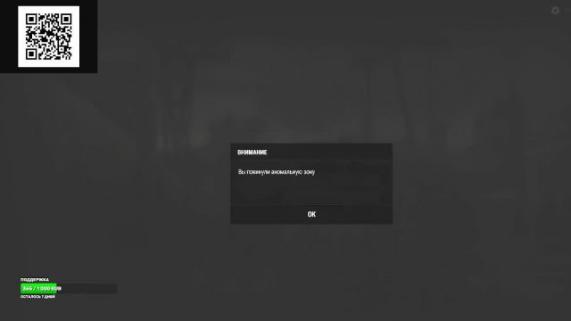 STAY OUT!!! RU3 ДЕЛАЕМ ОМЕГУ ПЕРЕХОД!!!