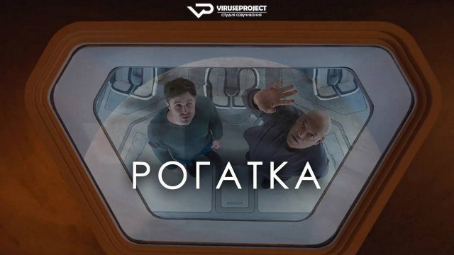 Рогатка / 2024, фантастика, триллер, кино, фильм, Кейси Аффлек, Лоренс Фишбёрн