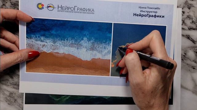 АКТИВЫ НЕЙРОГРАФИКИ:
2.НЕЙРОГРАФИЧЕСКАЯ ЛИНИЯ