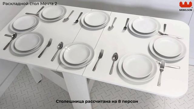 Mebelson Стол Мечта 2