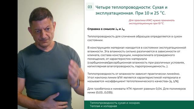 D300. Дома классов А+ и А++ / Четыре теплопроводности / Лукавый класс энергосбережения