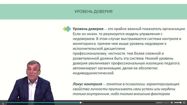 вебинар программа развития школы