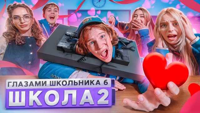 ШГШ 6 СЕЗОН 2 СЕРИЯ