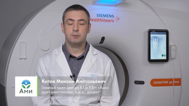 Какое контрастное вещество используют в КТ?