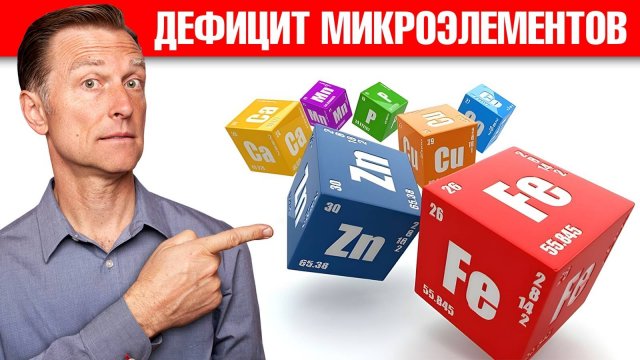 Главные признаки нехватки микроэлементов: цинк, железо, йод👀