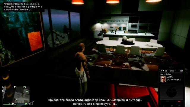Grand Theft Auto V | GTA online