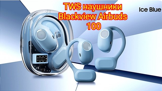 TWS наушники Blackview Airbuds 100