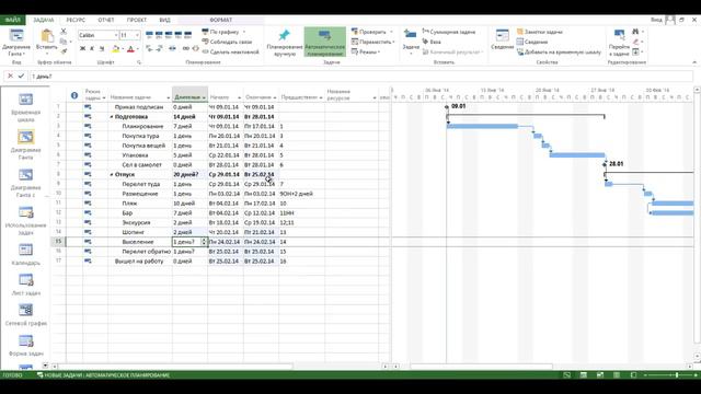 MS Project 2016 за 30 минут. (Microsoft Project) - календарное планирование проекта