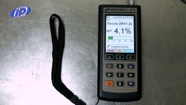 Влагомеры строительных материалов серии ВИМС-2