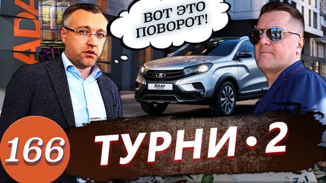 Автосалон ЛАДА / Полиция, росгвардия и жулики