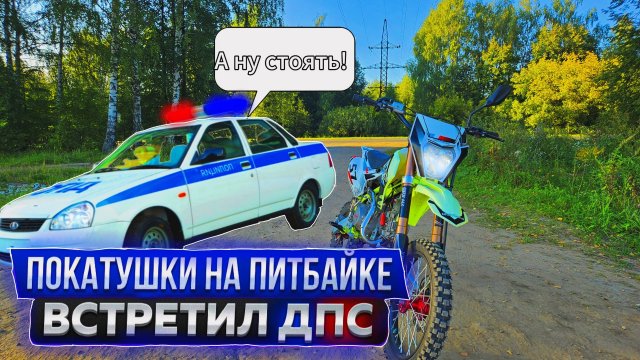 ПОКАТУШКА ПО ПОЛЮ! УЕХАЛ ОТ ДПС? ХАСАНЮ В ПОСЕЛКЕ!