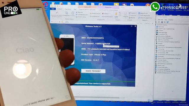 iPhone 5s-X, XR-14 Pro Max | Обход iCloud с рабочей сетью
