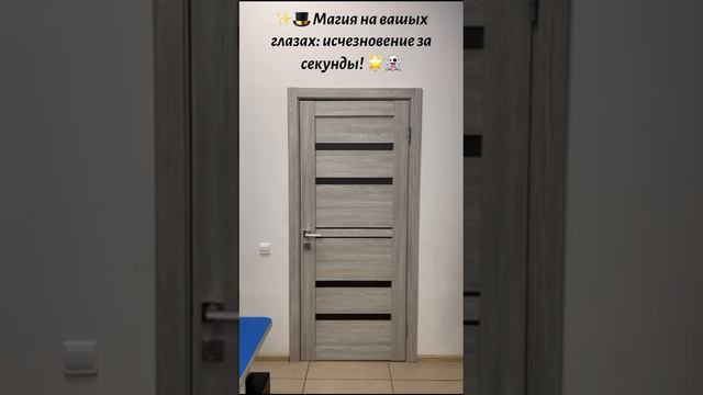 МАГИЯ
