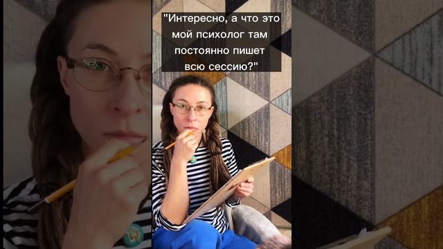 Психолог