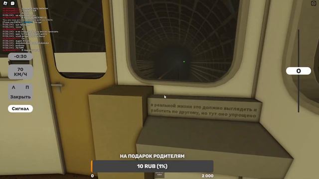 Роблокс метро (Автоматическое московское метро)