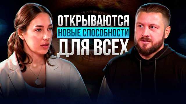 Как идет перестройка тел. Чудеса уже происходят с людьми | Мария Дернова