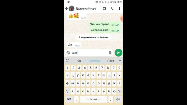 Моя первая переписка с дедом Игорем! МАКСИМ ПЕРЕПИСЫВАЕТСЯ В WHATSAPP!