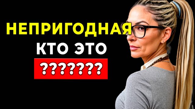 Зрелая дама не для отношений? Два признака, которые дадут ответ!