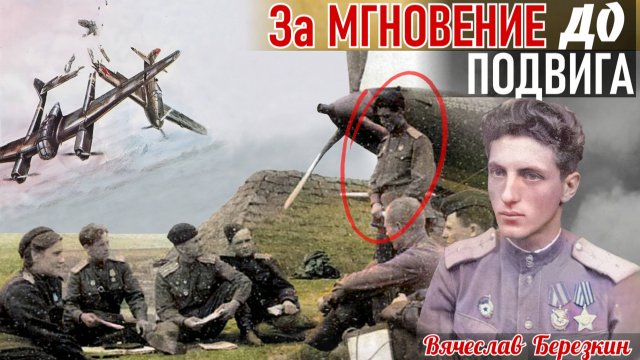 Истpeбитeль с coлдaтским opденом «Слава». Почему Не-111 не стали бoмбить наш аэpoдром? Г.Голубев 6ч