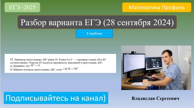 3 пробник 17 задача