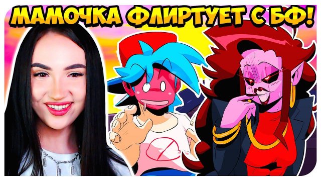 МАМОЧКА УВЕЛА БОЙФРЕНДА У ГФ?!  4 НЕДЕЛЯ КРУТЕЙШИЙ HD МОД !➤ FRIDAY NIGHT FUNKIN'